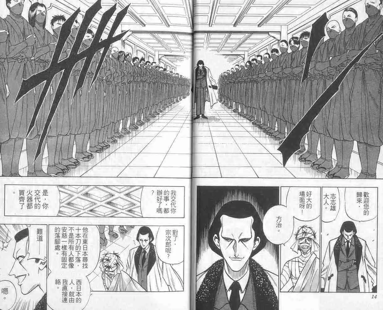 第10卷 第8页