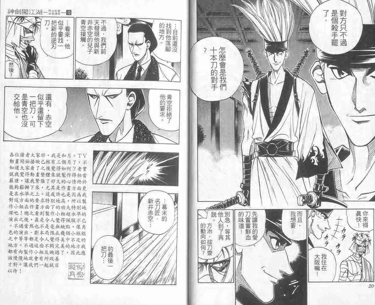 第10卷 第11页