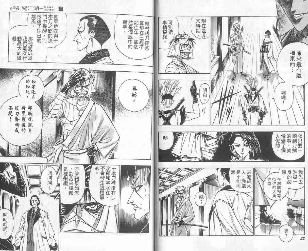 第10卷 第12页