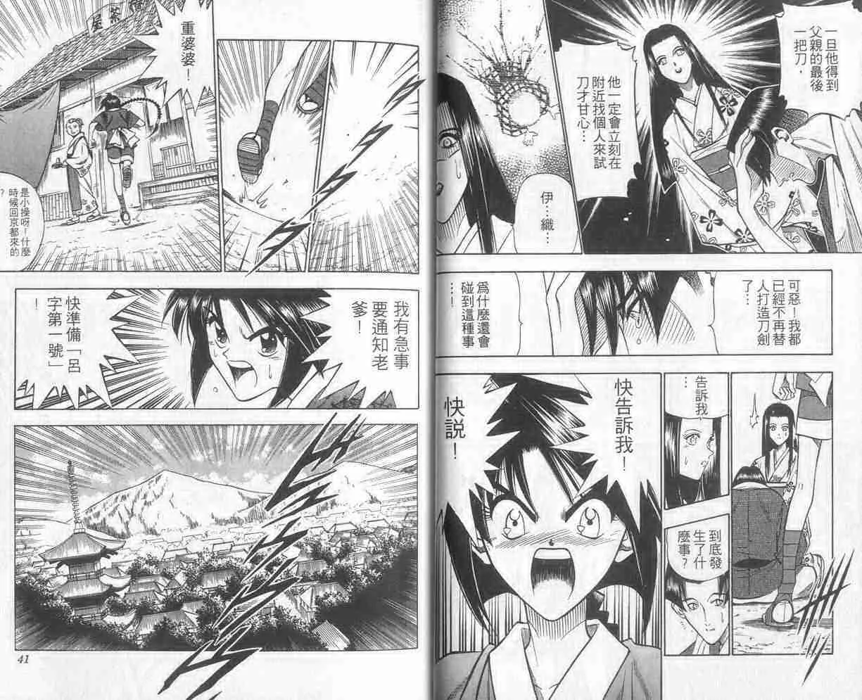 第10卷 第21页