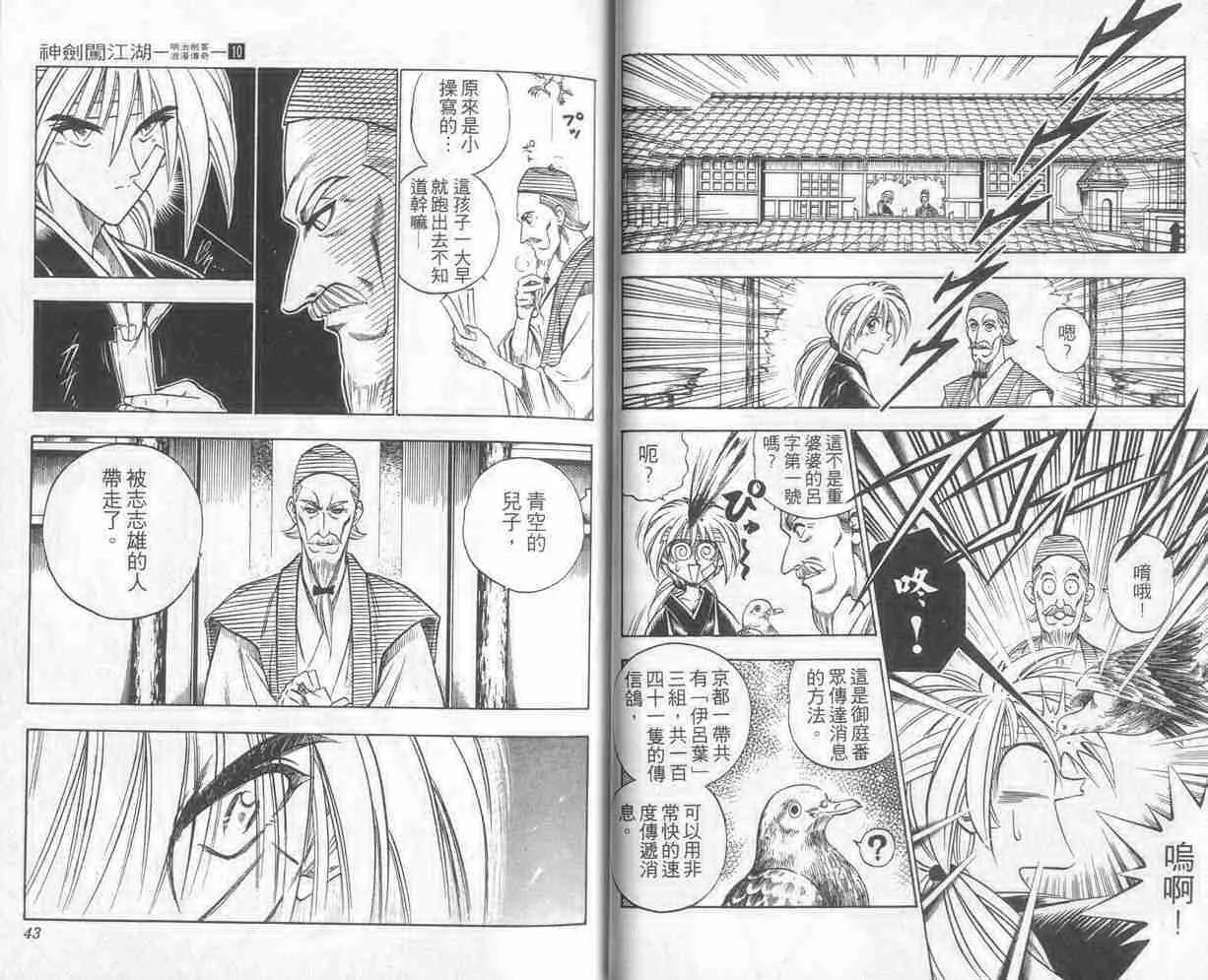 第10卷 第22页