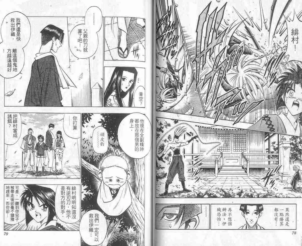 第10卷 第40页