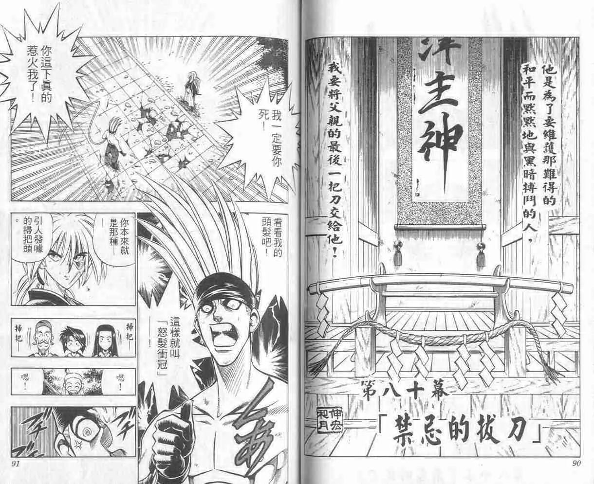 第10卷 第46页