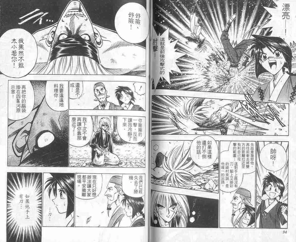 第10卷 第48页