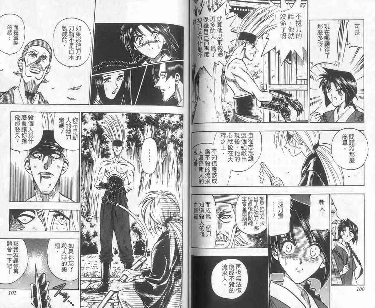 第10卷 第51页