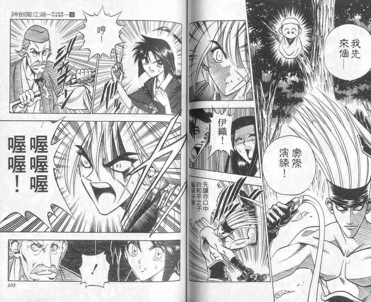 第10卷 第52页