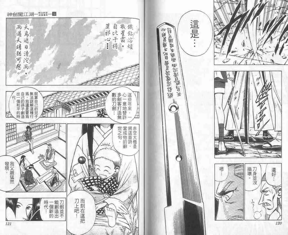 第10卷 第60页
