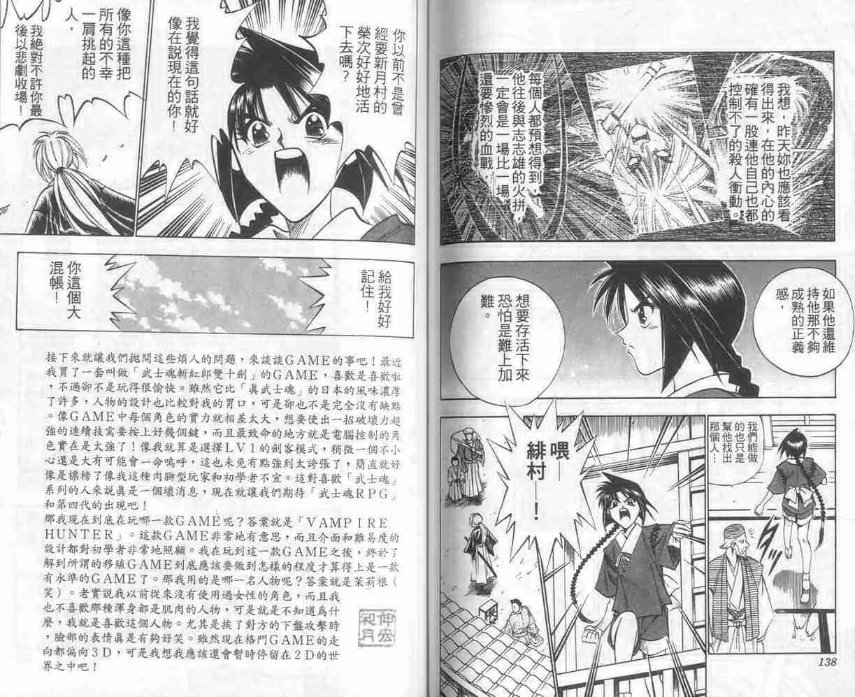 第10卷 第69页