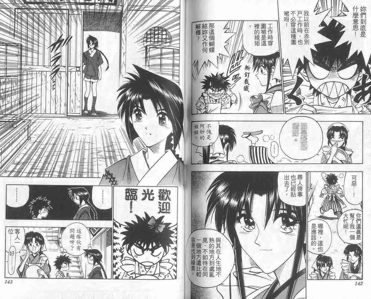 第10卷 第71页
