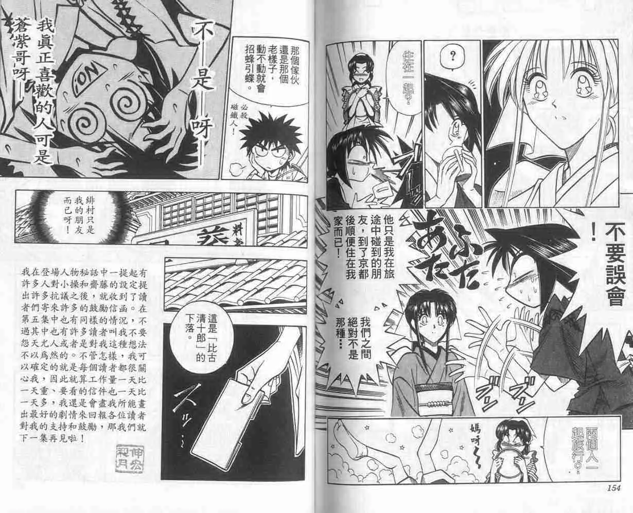 第10卷 第77页