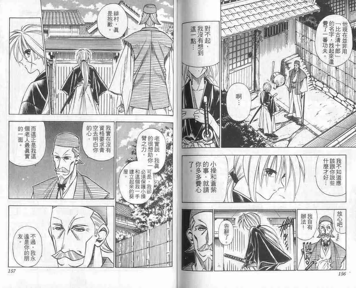 第10卷 第78页