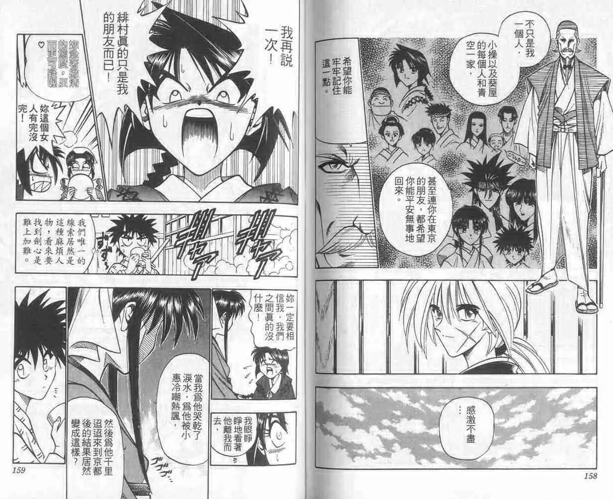 第10卷 第79页