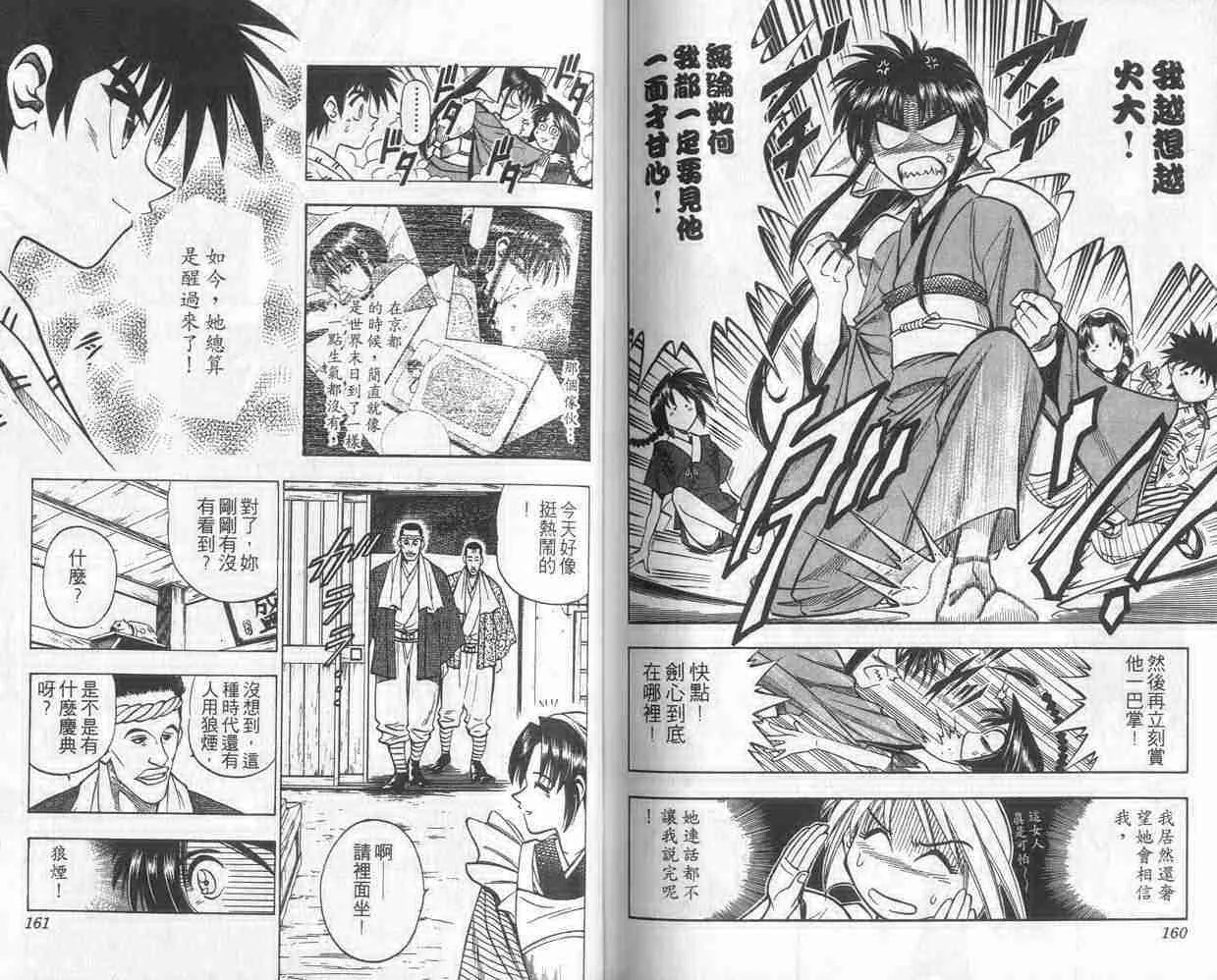 第10卷 第80页