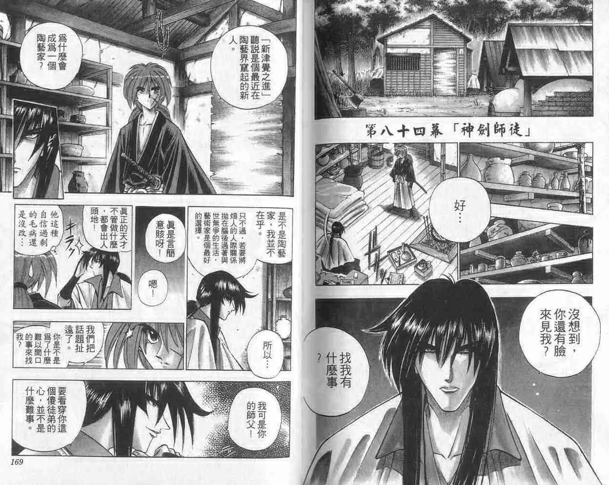 第10卷 第84页