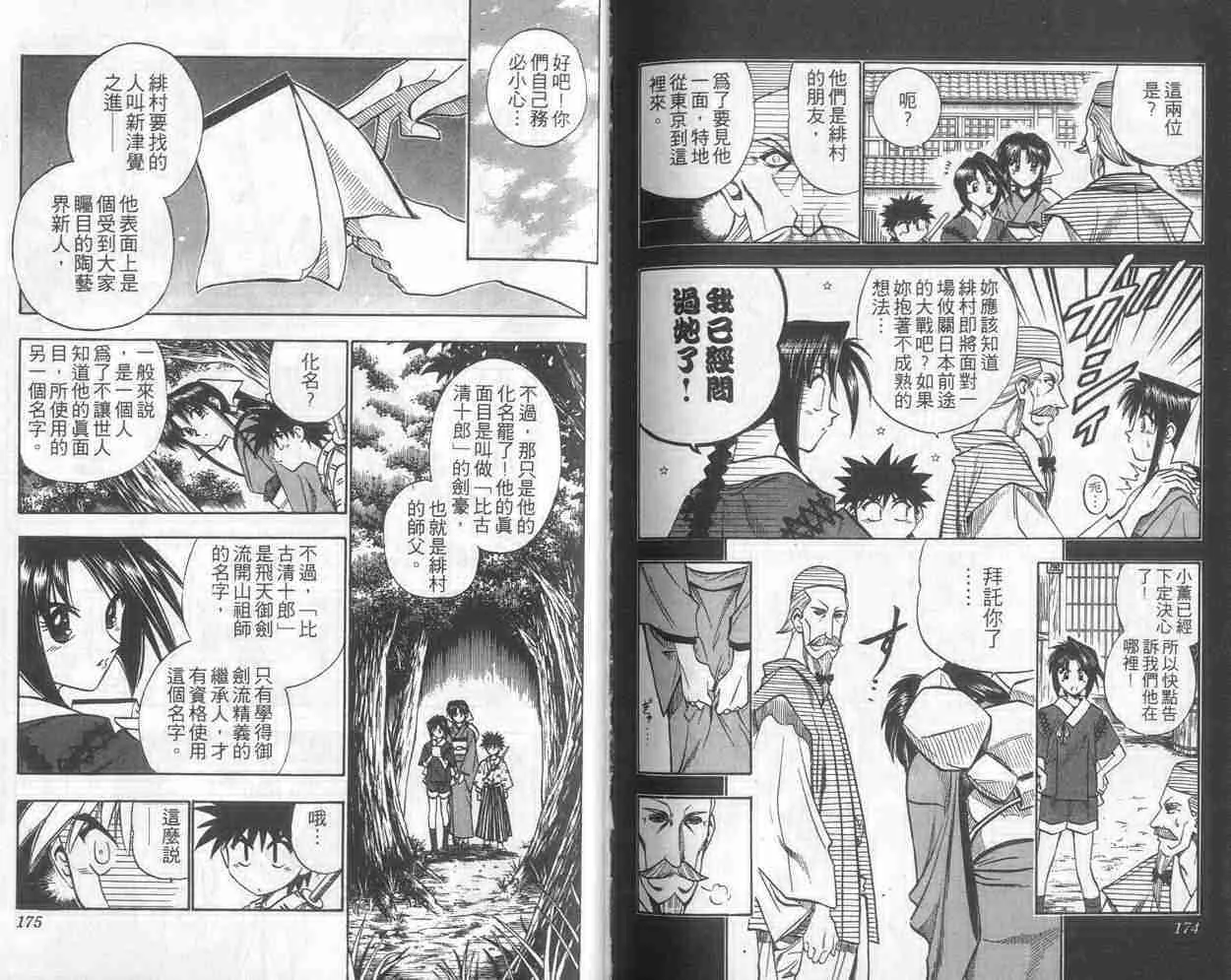 第10卷 第87页