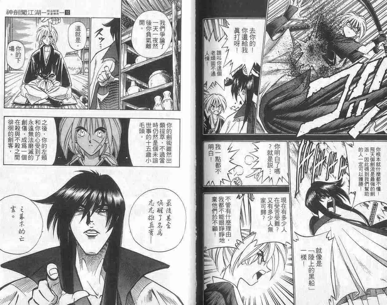 第10卷 第90页