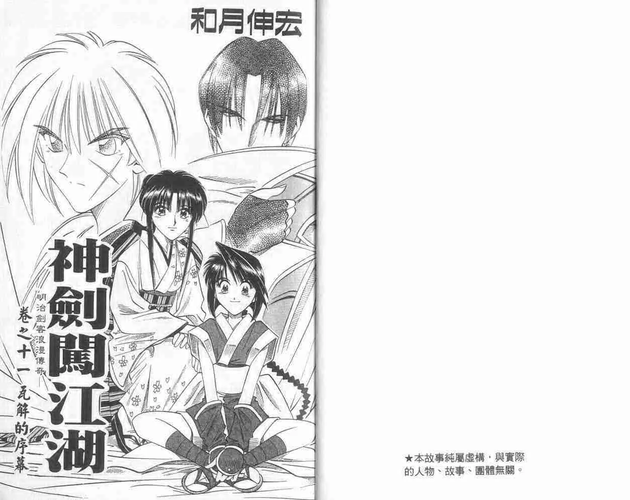 第11卷 第2页