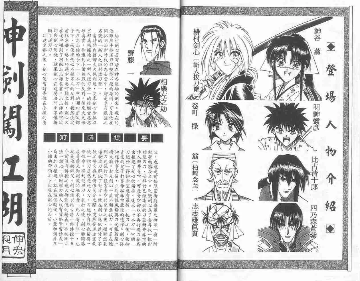 第11卷 第3页