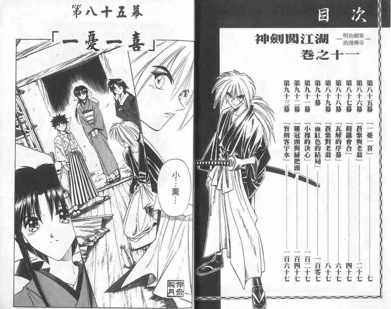 第11卷 第4页