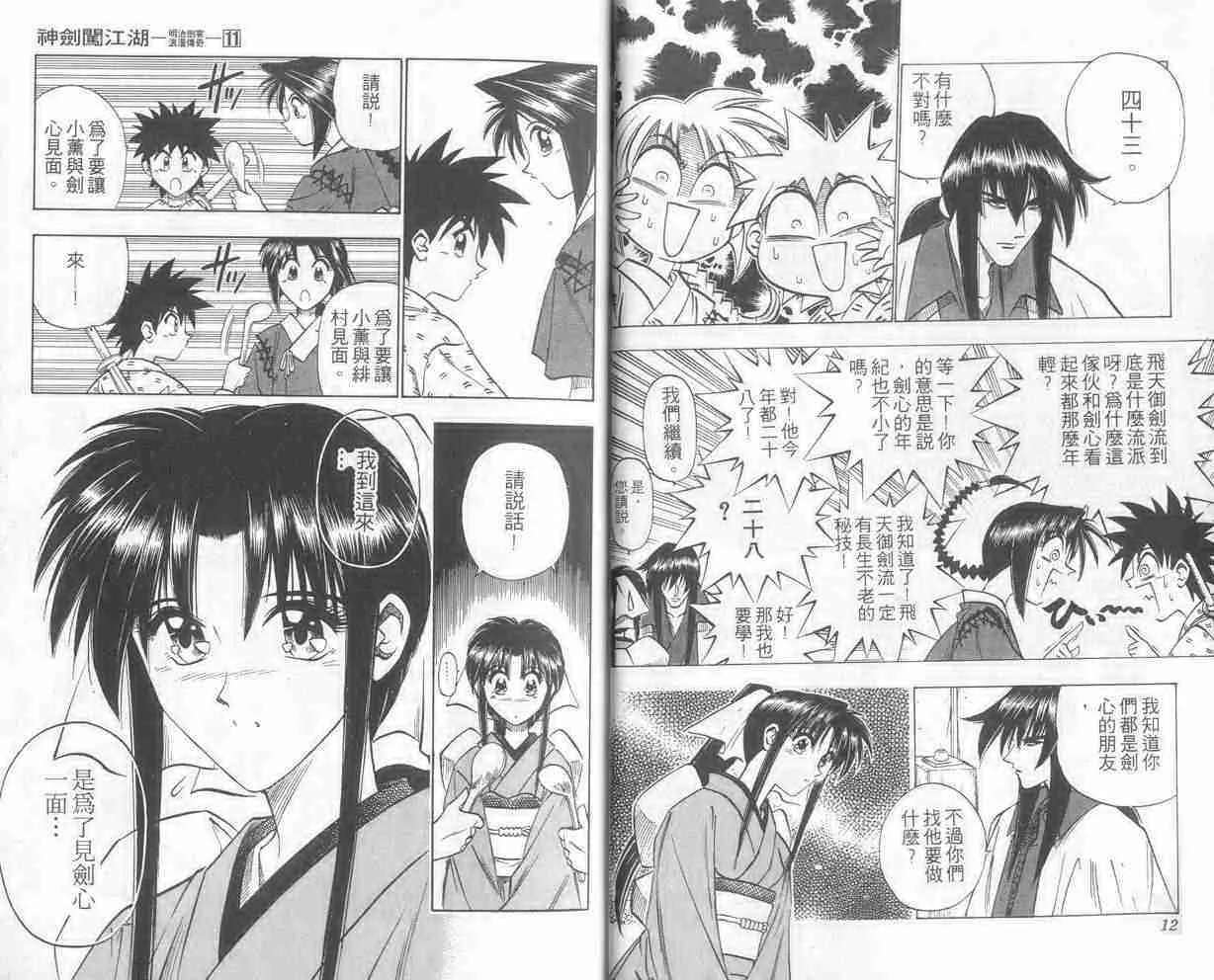 第11卷 第7页