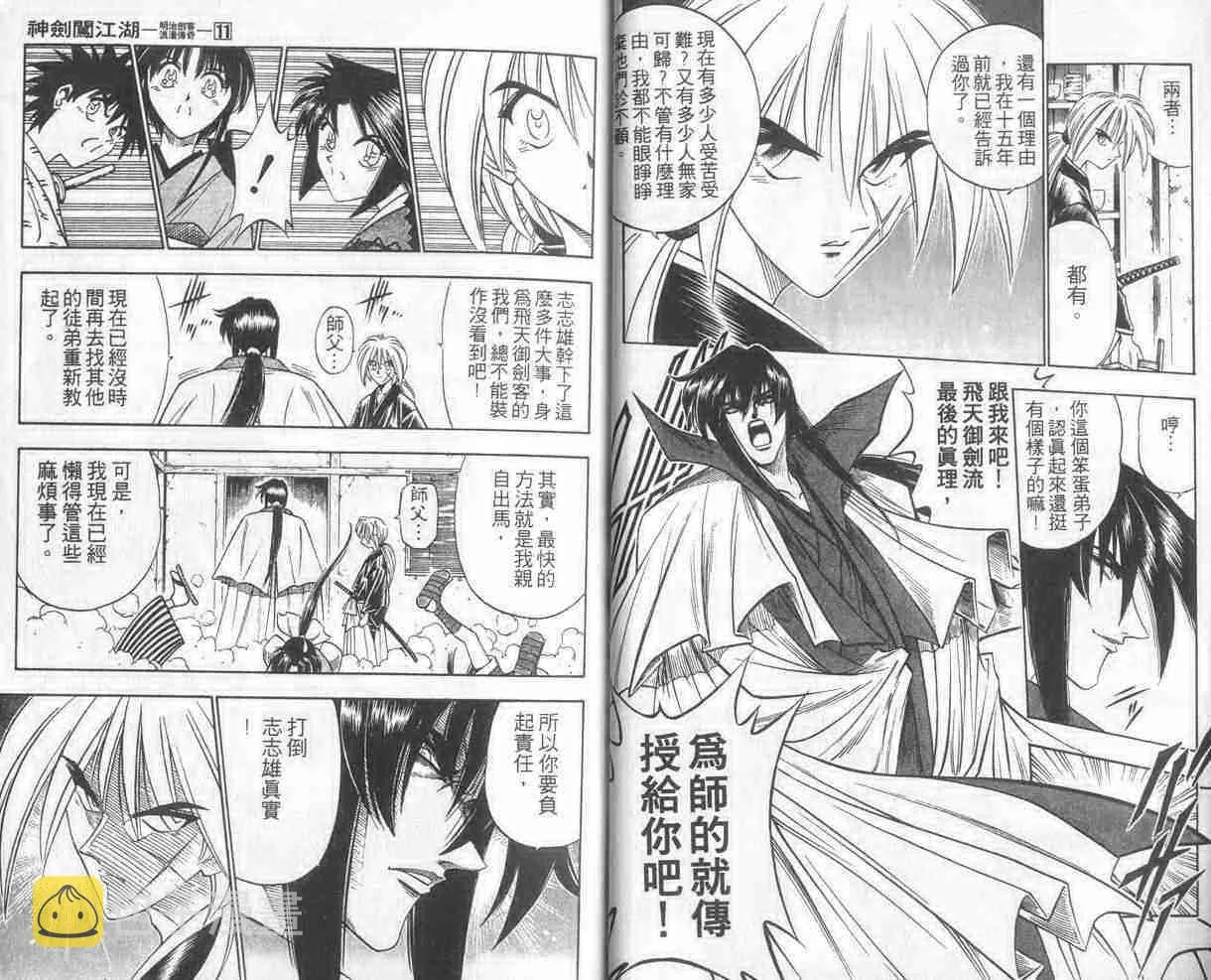 第11卷 第10页