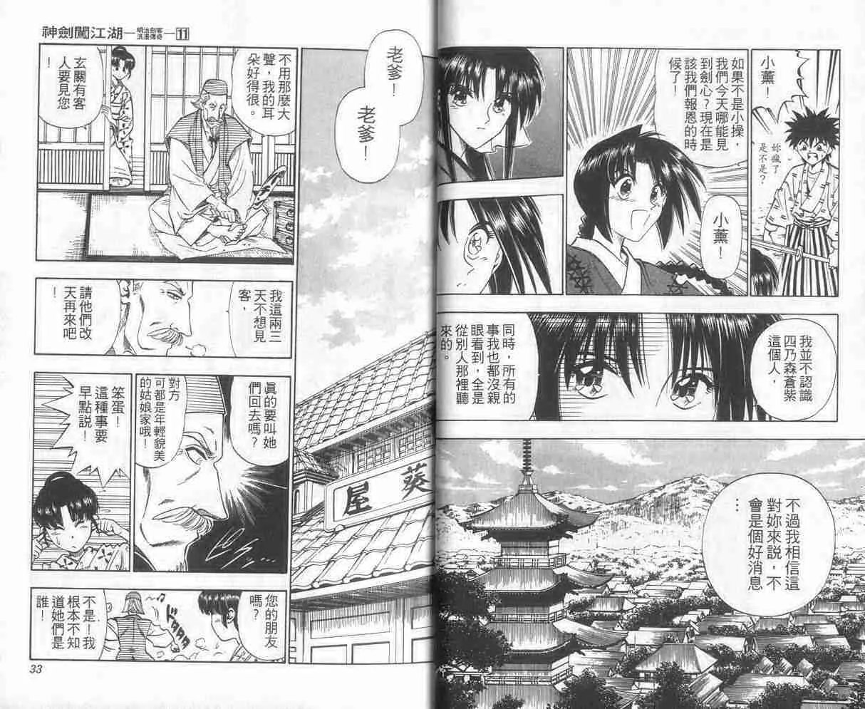 第11卷 第17页