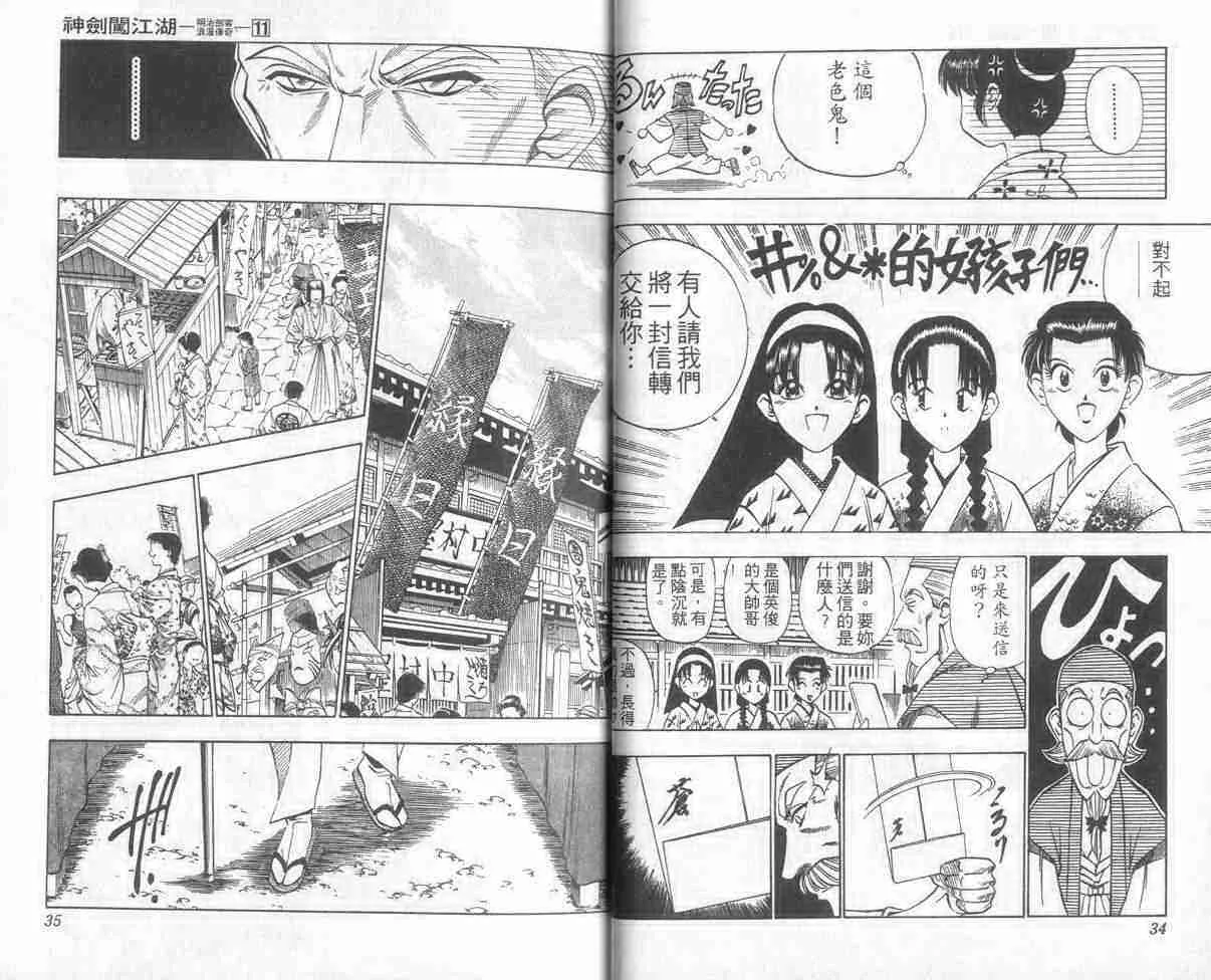 第11卷 第18页