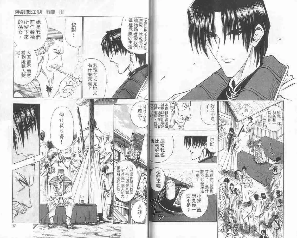 第11卷 第19页
