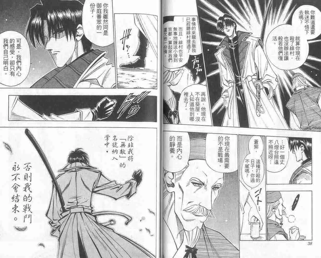 第11卷 第20页