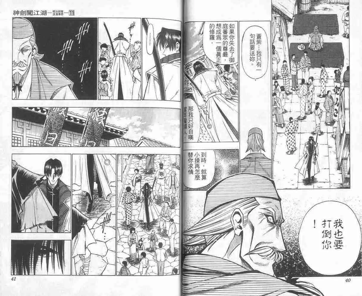 第11卷 第21页