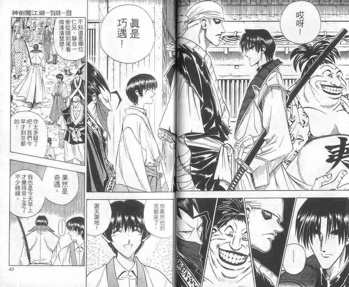 第11卷 第22页