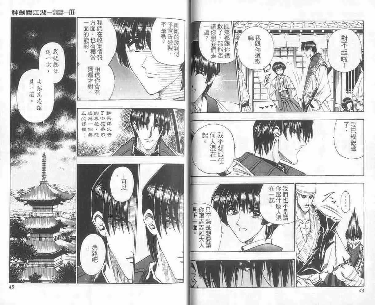 第11卷 第23页