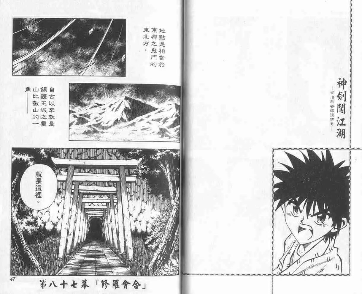 第11卷 第24页