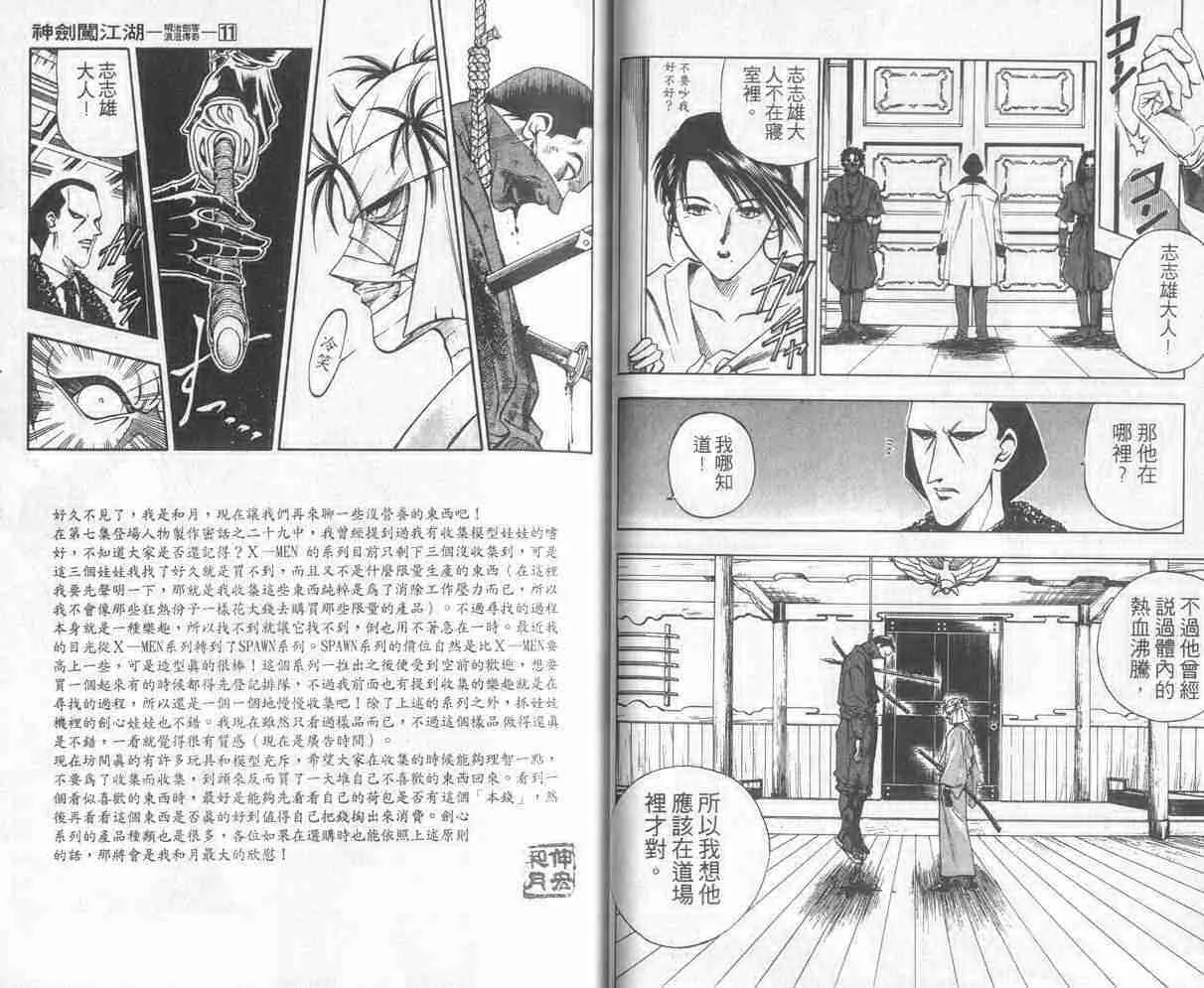 第11卷 第26页