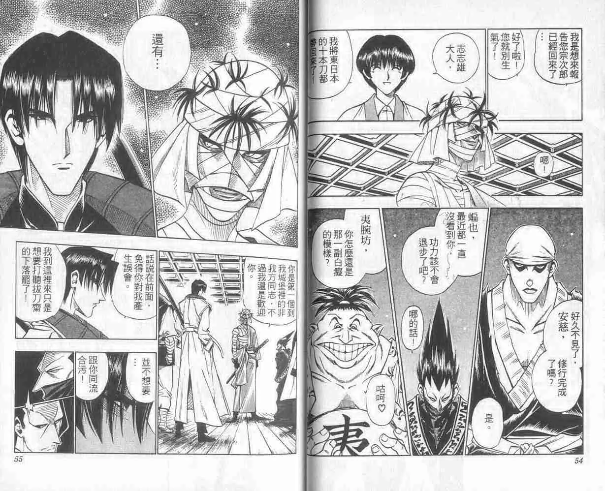 第11卷 第28页
