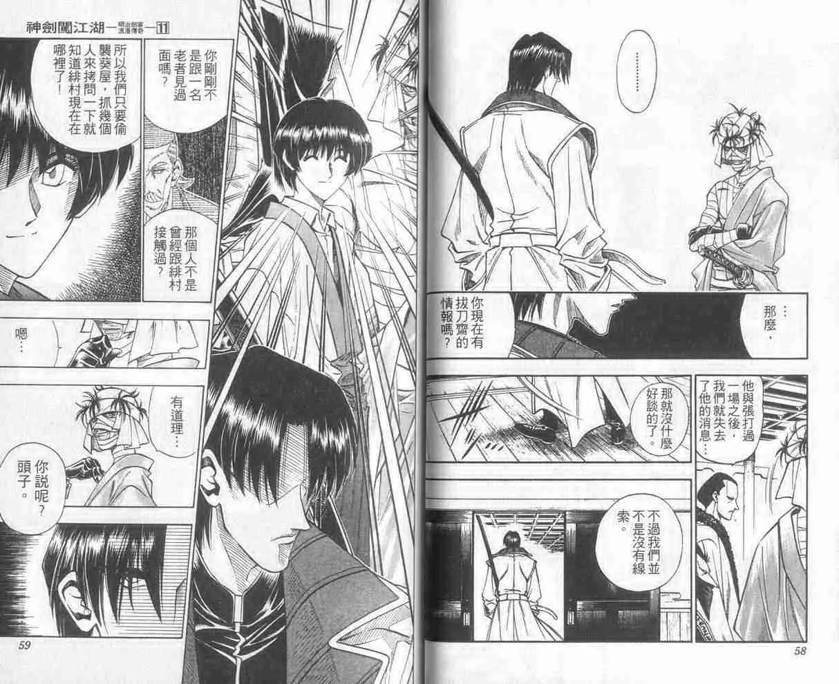 第11卷 第30页