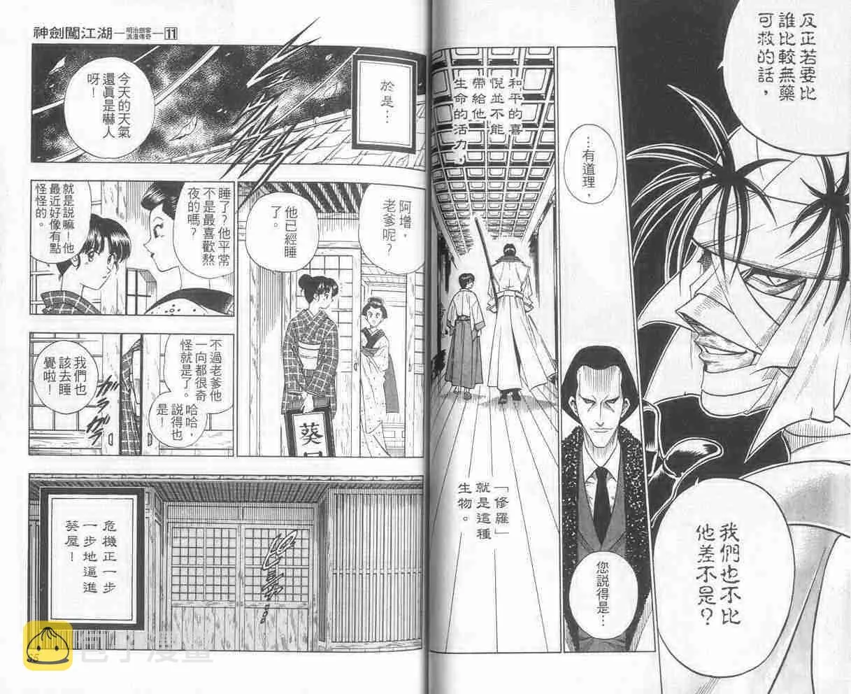 第11卷 第33页