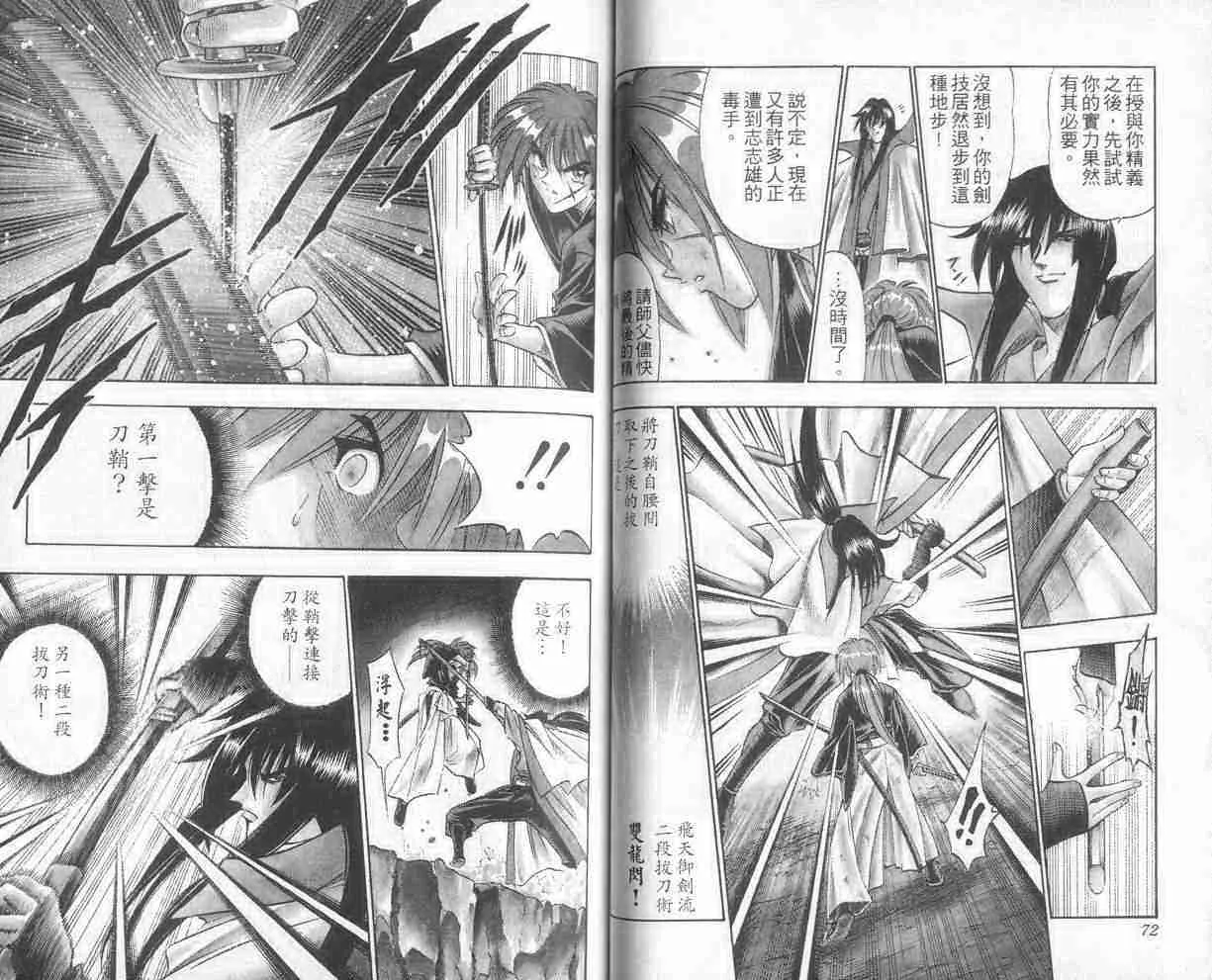 第11卷 第37页