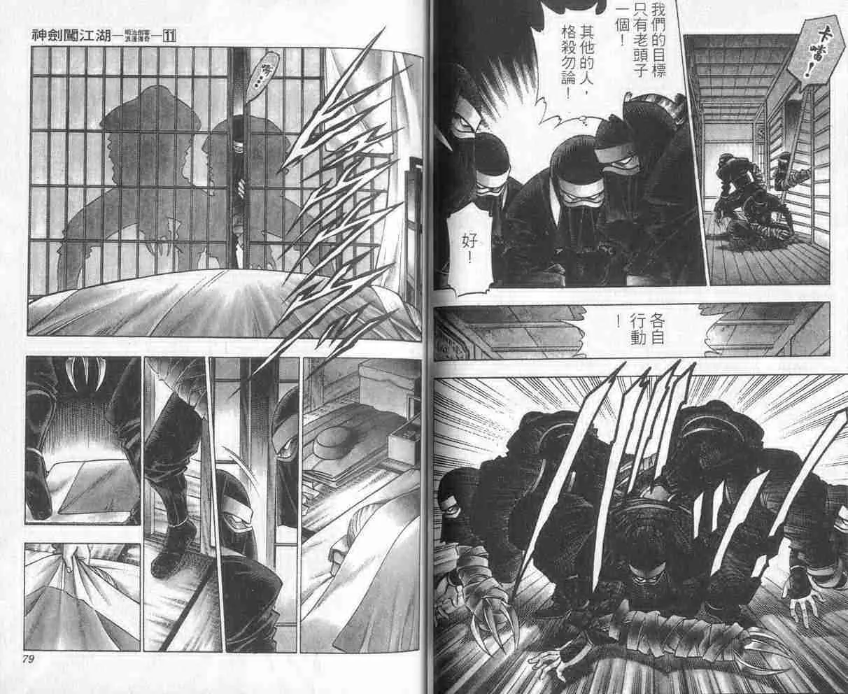 第11卷 第40页