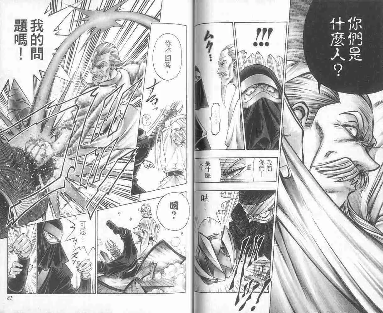 第11卷 第41页