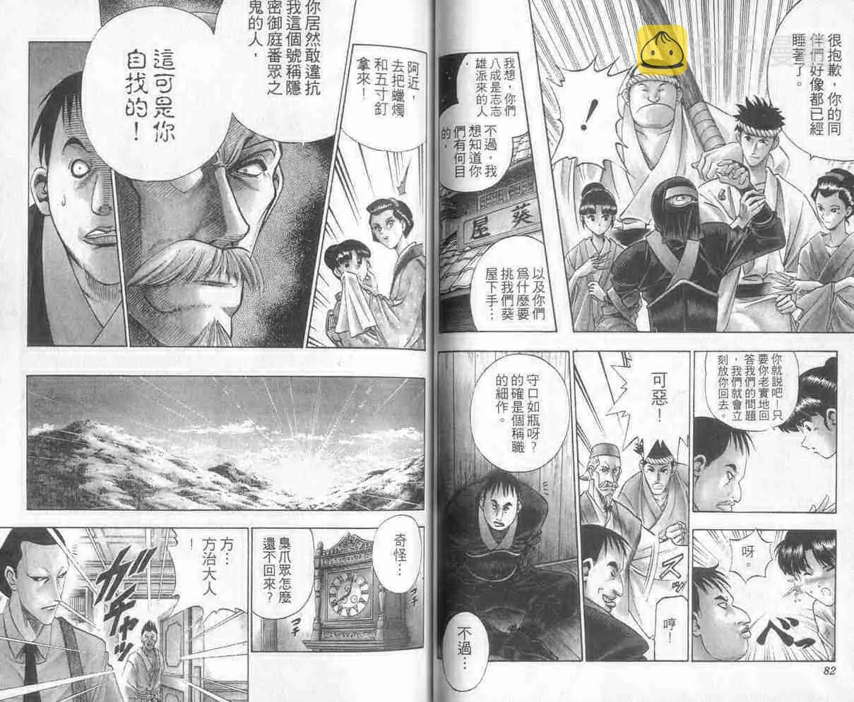 第11卷 第42页