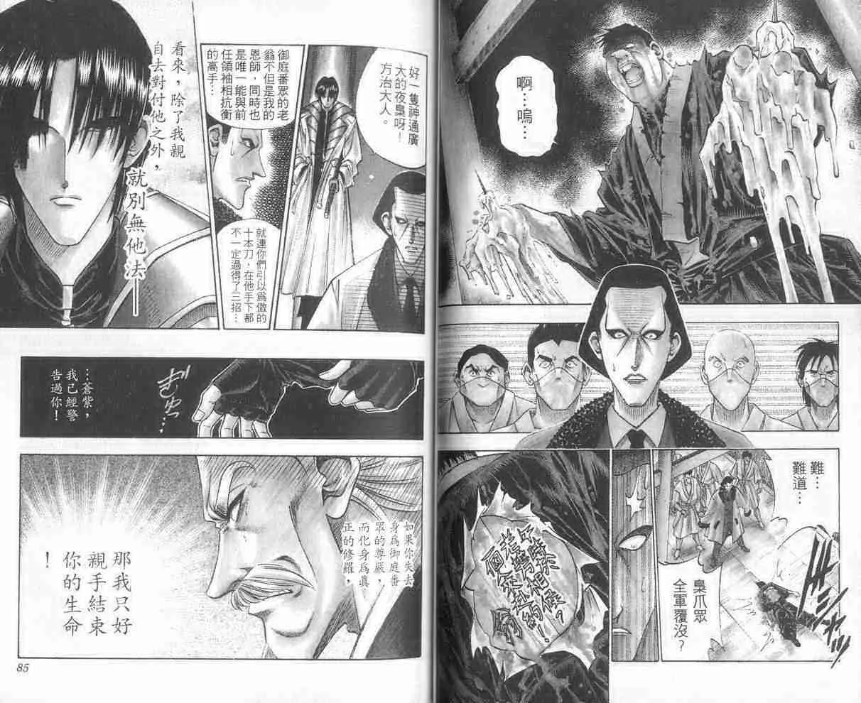 第11卷 第43页