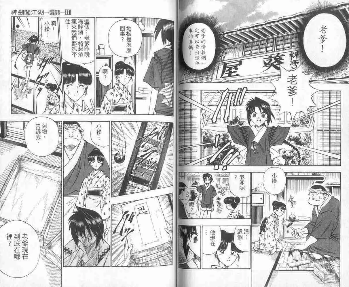第11卷 第47页