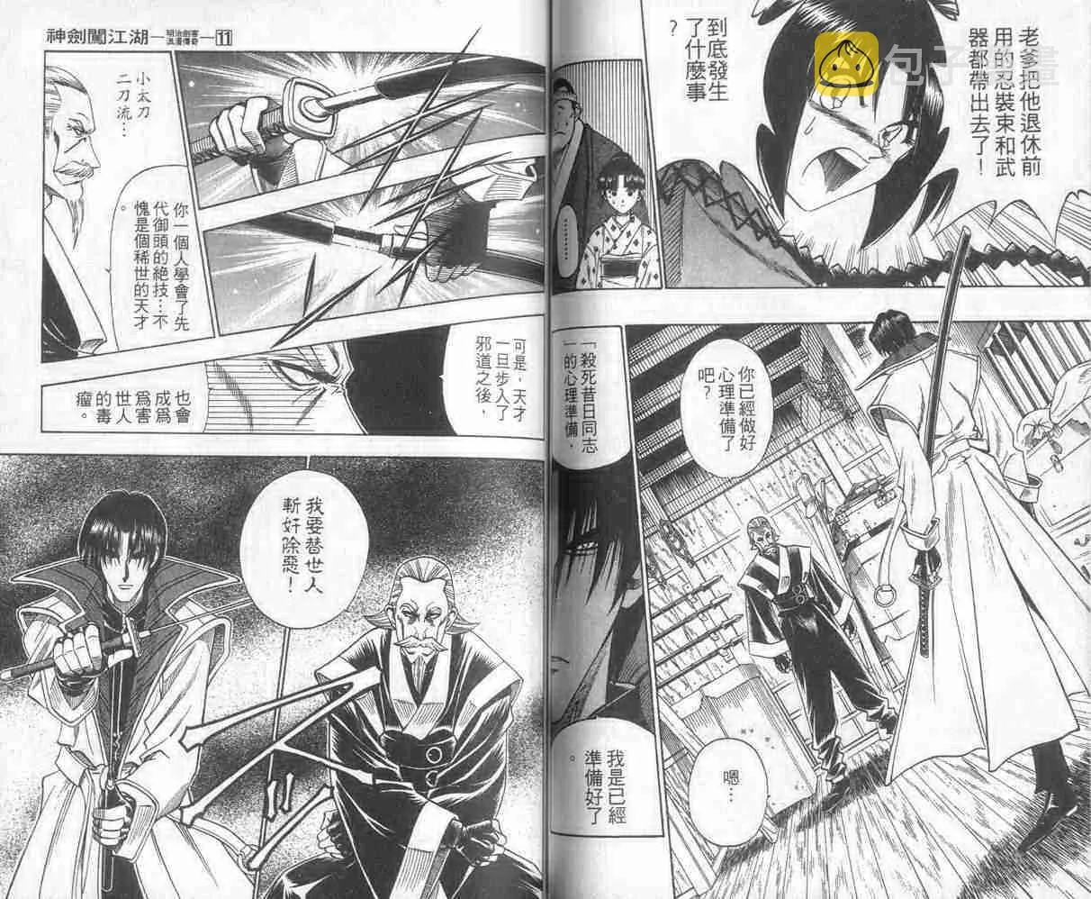第11卷 第48页