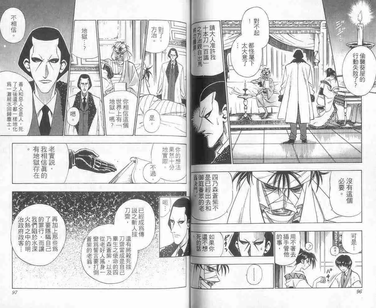 第11卷 第49页