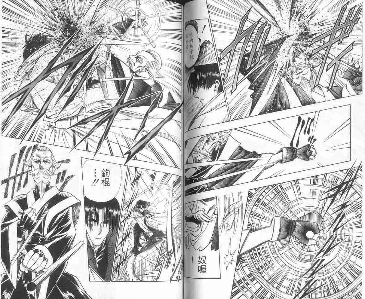 第11卷 第51页