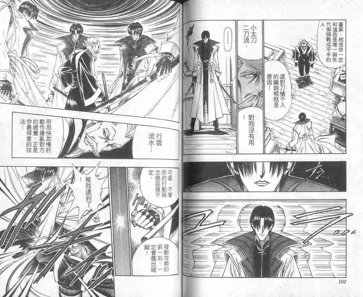 第11卷 第52页