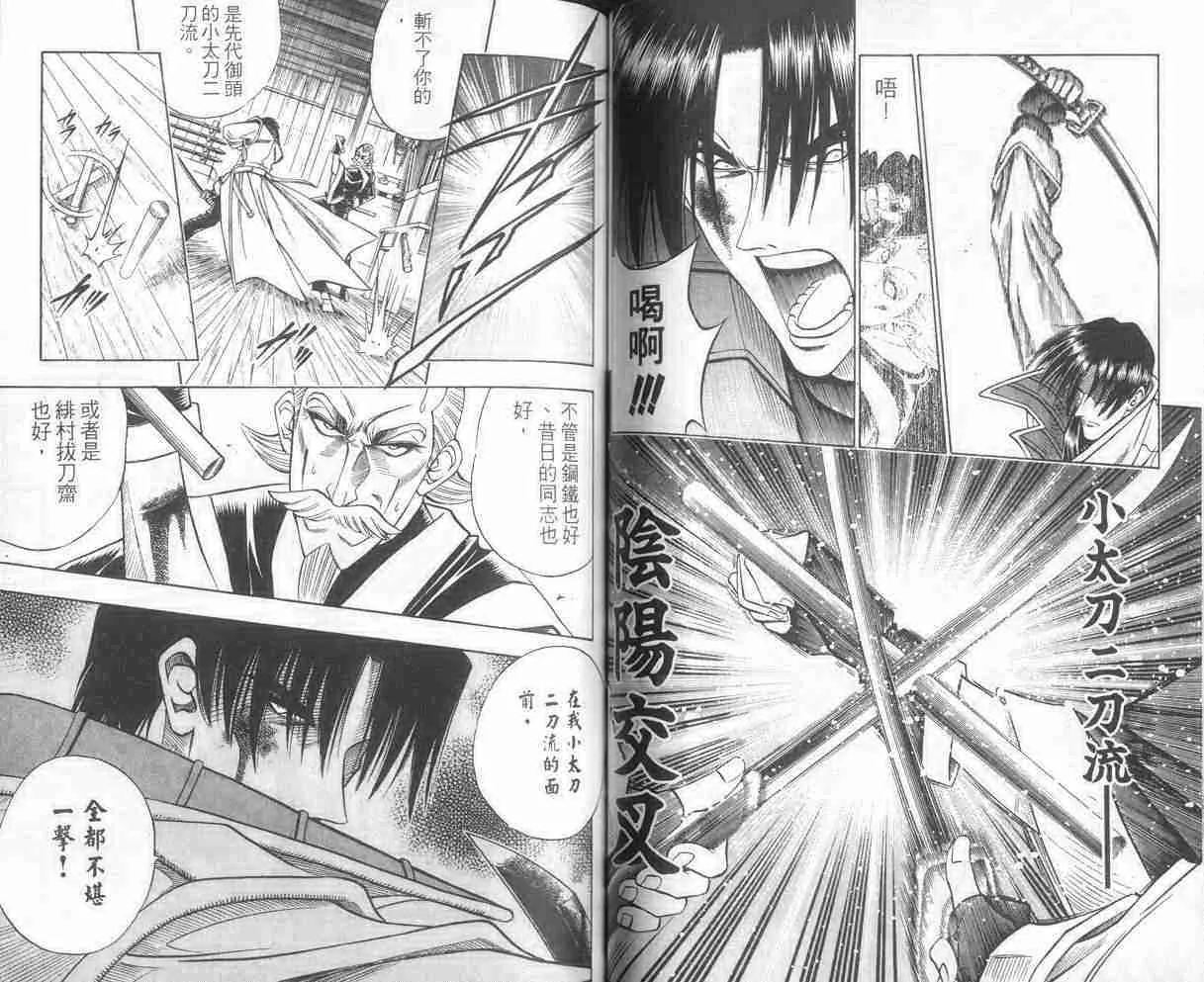 第11卷 第53页