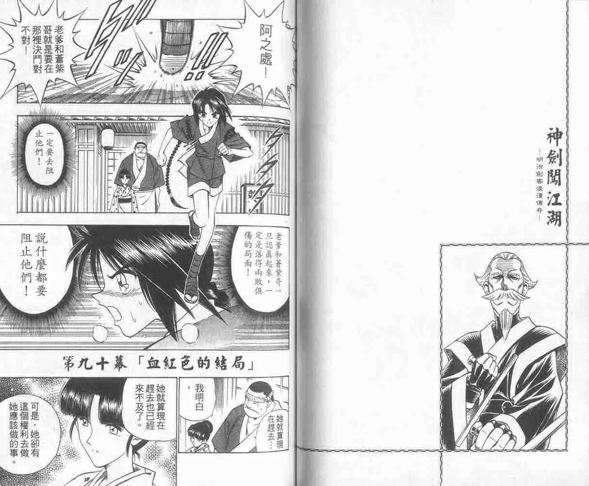 第11卷 第54页