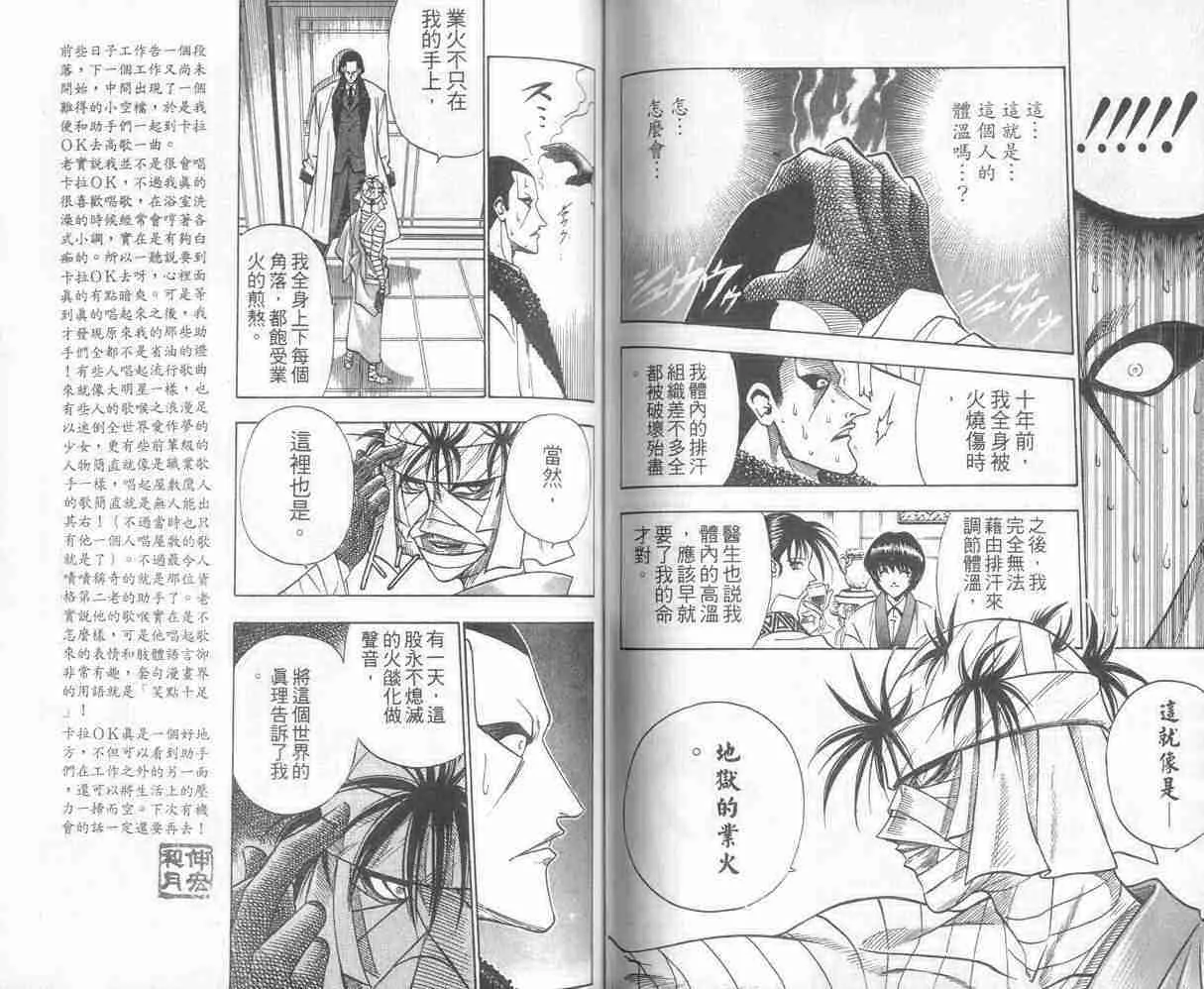 第11卷 第58页